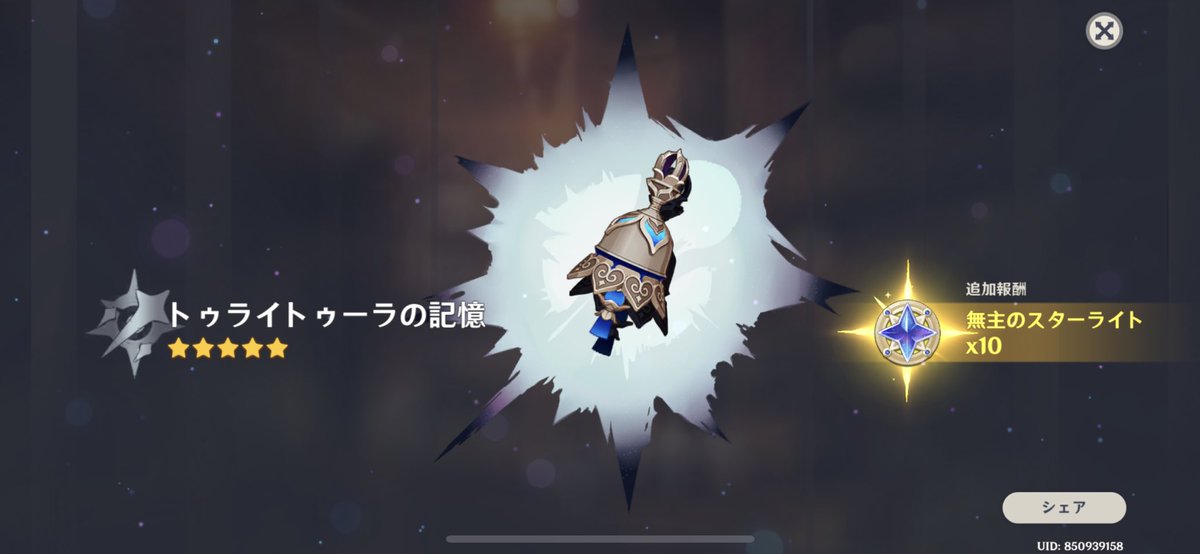 Ds0tF's tweet photo. マシュの武器単発1回で出てくれて泣きそう😭😭 https://t.co/QYNRFN3vgq
