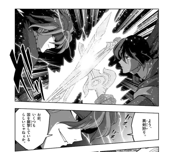 異剣戦記ヴェルンディオ の評価や評判 感想など みんなの反応を1日ごとにまとめて紹介 ついラン