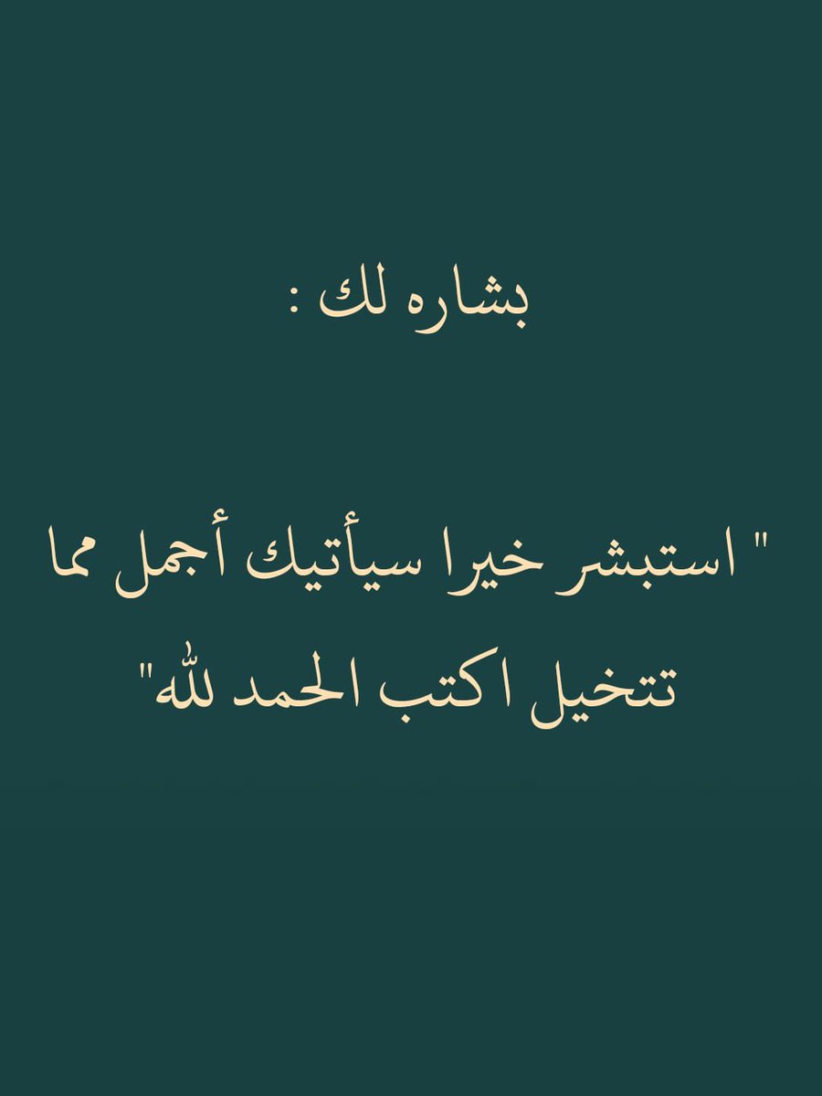 بشاره لك اكتب الحمد لله..