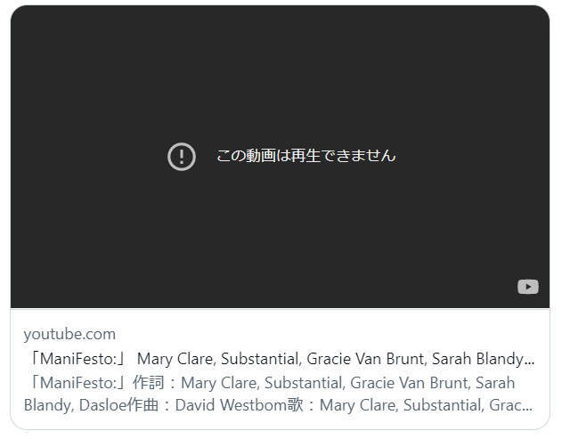 Boston20200829's tweet photo. youtube本体？のサイトだと普通に見られるのにTwitterの埋め込みだとこうなるのか。そういう仕様もあるんだな https://t.co/8EDI2NSOH5