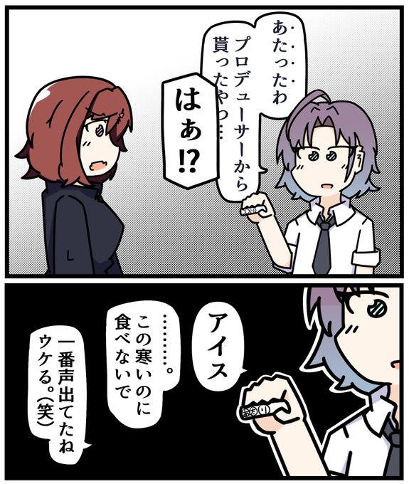 なんだと思った?
樋口? 