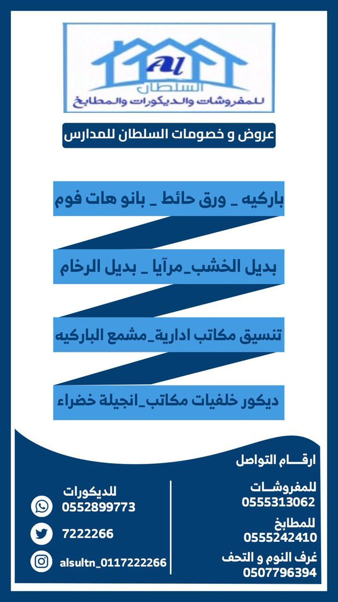 7222266's tweet photo. #عفيف مفروشات وديكورات السلطان https://t.co/xaNht9YFaF