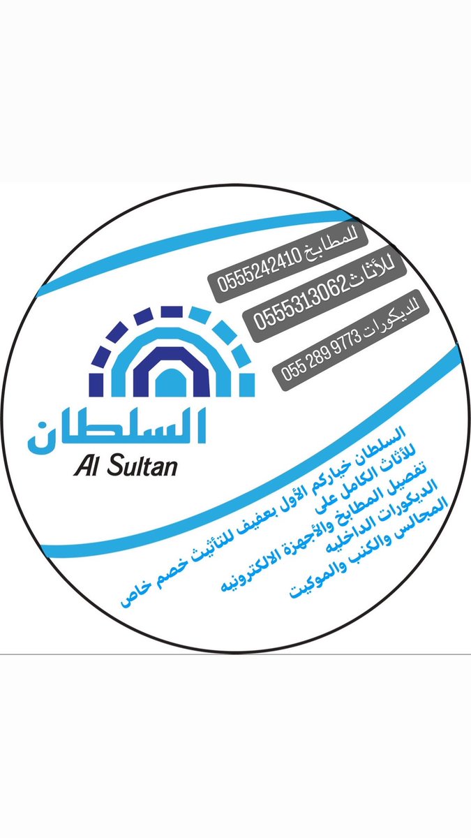 7222266's tweet photo. #عفيف مفروشات وديكورات السلطان https://t.co/xaNht9YFaF