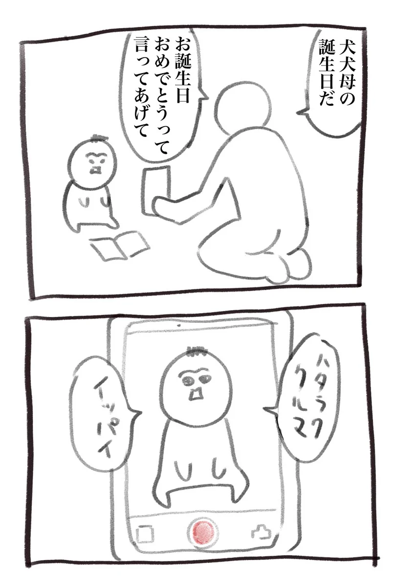 言わせようとすると逆効果！？わかりみが深い、子どもあるある。