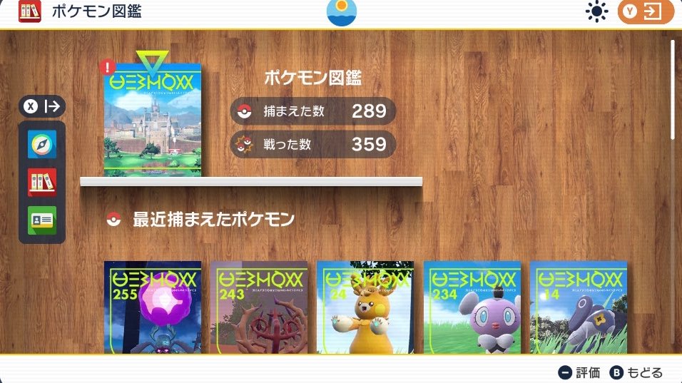 かなめ ゲーム配信 Kawanakakouzi イワイノヨロイないけど素材集めればあるから次の配信で用意するね 私は図鑑埋めしてる途中だから持ってないのなんでもいいから貰えたらいいよ バイオレット限定のは全部貰ったからある Twitter