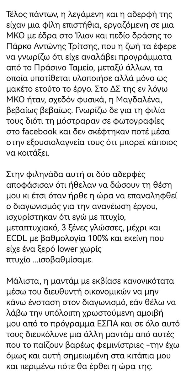 platitudinous's tweet photo. Μπράβο στη Σοφία.
Διαβάστε το ολόκληρο.
#φμπ #Καϊλή https://t.co/yZa9aQVlvn