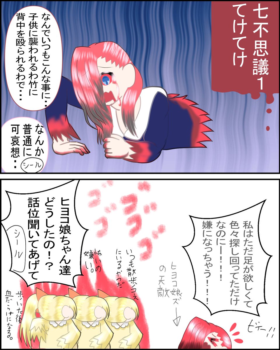 おはなのねん!
ビーストテイマー!
今回は血の量が多いのでワンクッション置くことにしましたー 