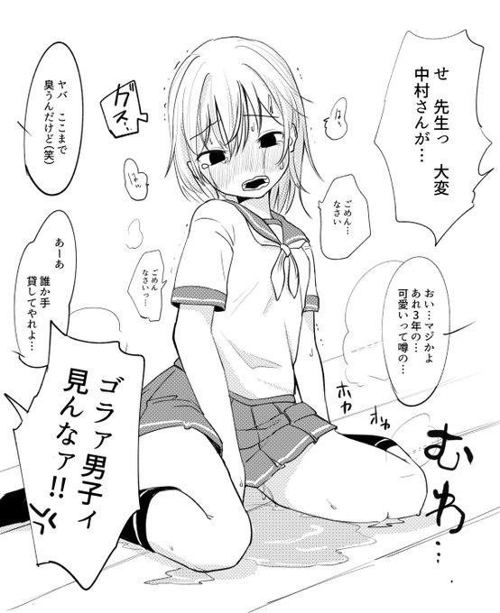 全校集会でがまんできなかったJKの1pまんが 