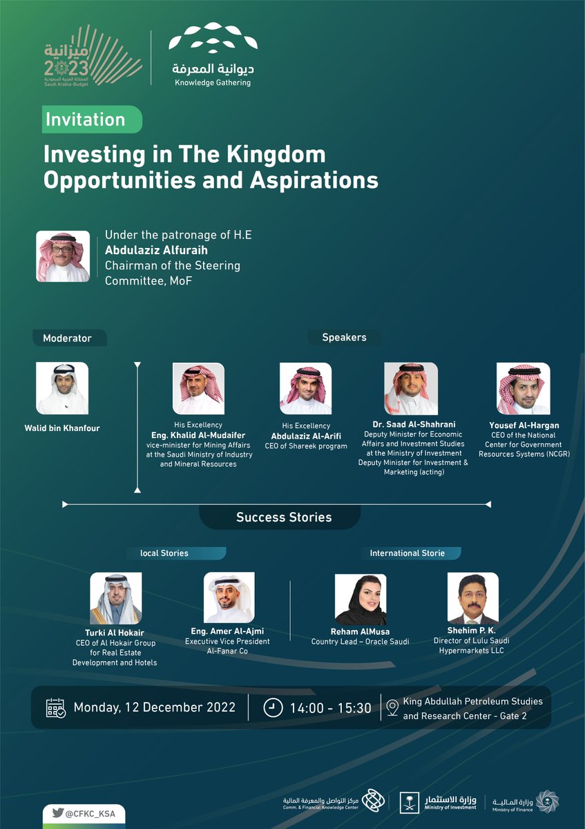 CFKC_KSA's tweet photo. #CFKC is organizing the 6th session of #Knowledge_Gathering,
under the title
"Investing in the Kingdom.. Opportunities and Aspirations", join us tomorrow.
#knowledge_gathering
#BudgetForum2023
#Saudi_Budget_2023 https://t.co/sICENRqqnY