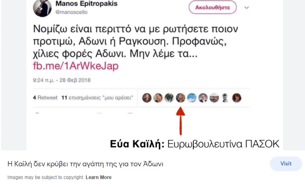 gragkousis's tweet photo. Απλώς για να θυμούνται οι παλαιότεροι και να μαθαίνουν οι νεότεροι … ήταν Φεβρουάριος του 2018 ! https://t.co/xZoFu436XW
