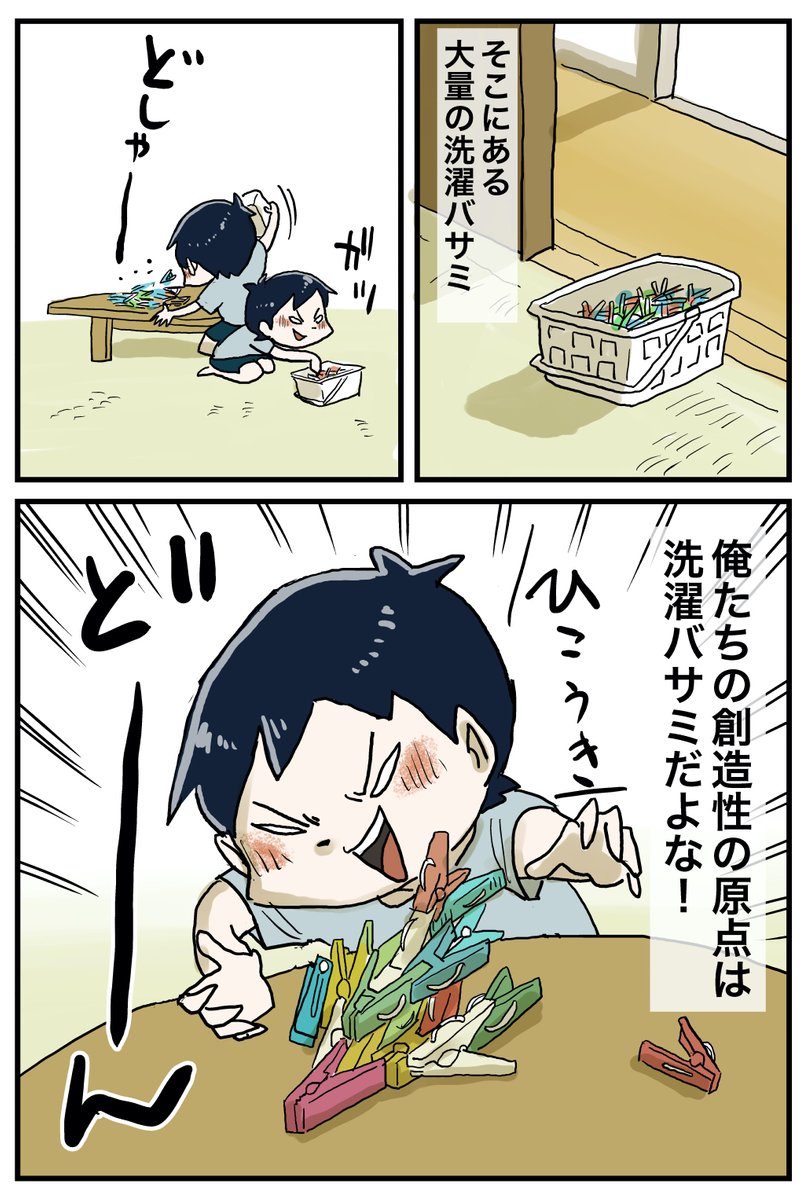 昭和平成世代の創造力の原点はこれかも。 