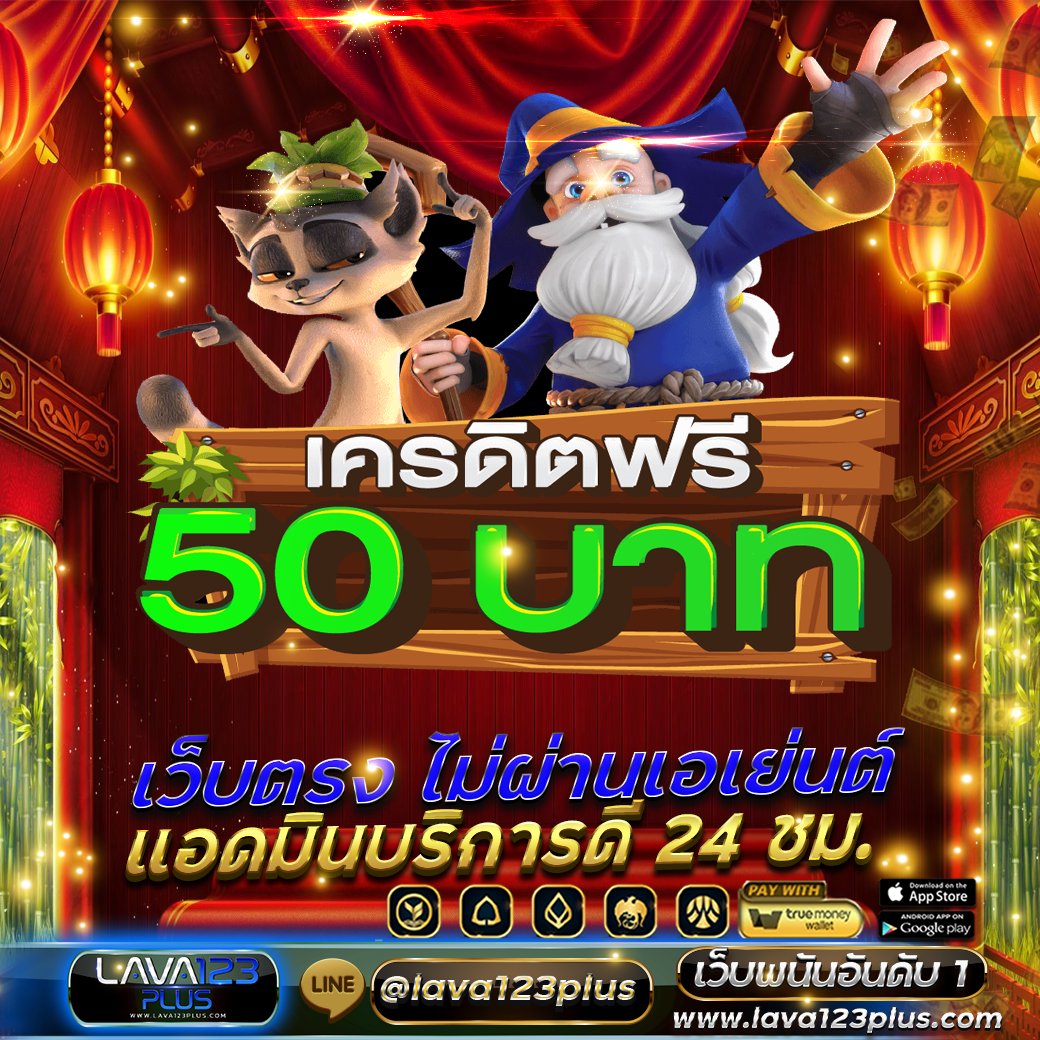 💌แจกเครดิตฟรี 50 ให้ไว ช้าอด !!

( กดติดตาม/กดรีทวิต/หัวใจ💓 )

🌐 รับฟรีที่นี่ : bit.ly/3FgyMyV
พร้อมแคปหลักฐาน รับเครดิตฟรี 50 ❣
#เครดิตฟรี #เครดิตฟรีล่าสุด #เครดิตฟรีไม่ต้องฝากไม่ต้องแชร์ #สล็อตฟรี #สล็อตฟรี