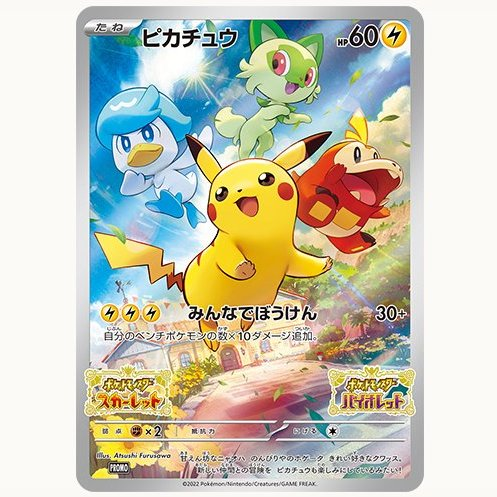 Pokemon Deals, Alerts & News! tweet media