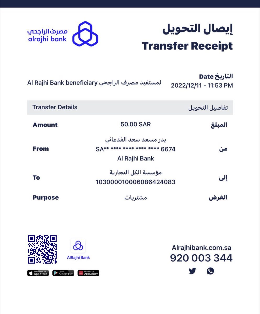 badrmasad88's tweet photo. @dev903090 تم التحويل                اسم  المستخدم T583861@mkhg.moe.gov.sa https://t.co/hpU1dnUI94