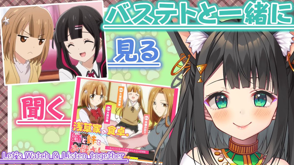 mZmZmmZcom's tweet photo. 【#ASMR】バステトと一緒に聞く音声作品と、一緒にみるアニ ...
 
https://t.co/i0akESEX6W
 
#180秒で君の耳を幸せにできるか #3d #3DASMR #KU100 #Lynn #RaRo #Vtuber #バステト #耳かき #音声作品 https://t.co/sggdtv7wTH