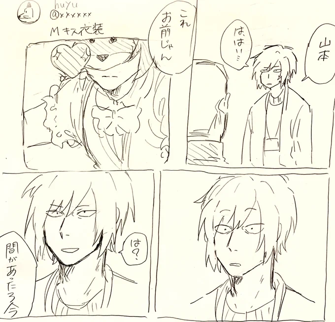 ストレスで裏垢作ってる世界線のhuyuki 