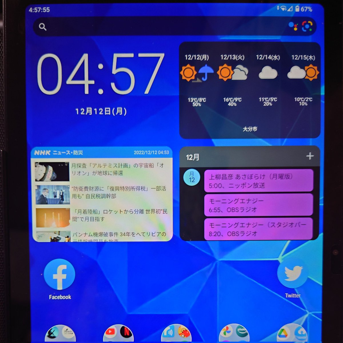 achapykenji's tweet photo. さて、先日の #サイバーマンデー で通常の半額で購入した #CHUWI #HiPadMax 。
やっと、自分色に染め上げ完了（笑）。
電子書籍や動画の視聴、SNSのチェックなら充分過ぎる性能で満足🥰。
SIMも入るので、出先での簡単な作業ならPCでなくこれでOK!
やはり、画面が大きいのは正義！（笑）。 https://t.co/4qalyZkoVl