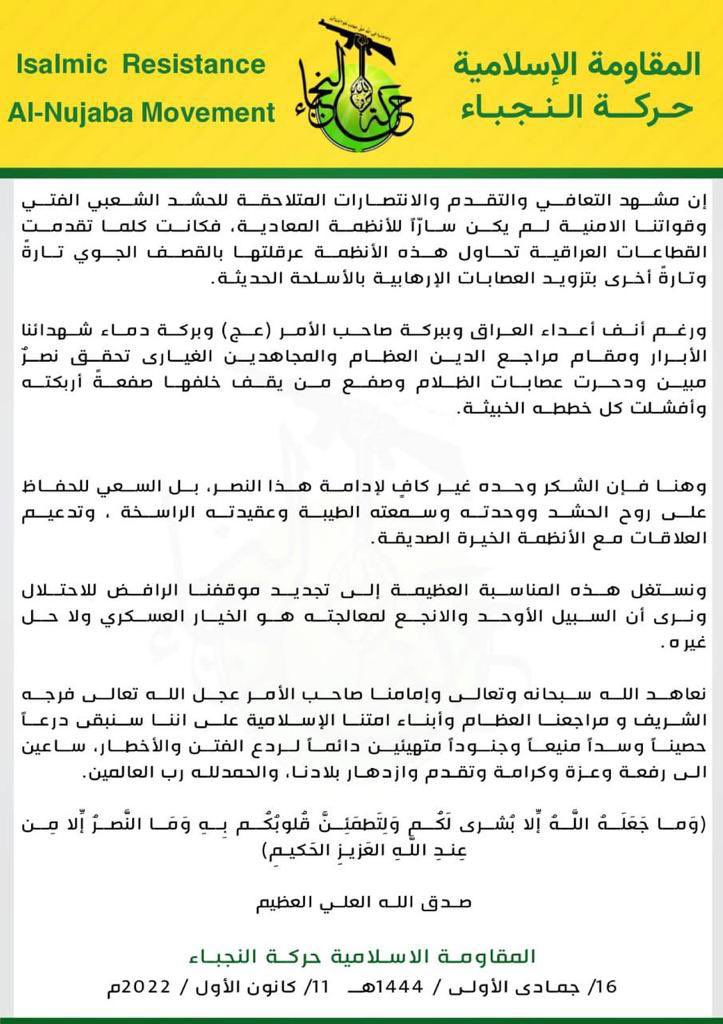 الشيخ اكرم الكعبي (@akram_alkabee) on Twitter photo 