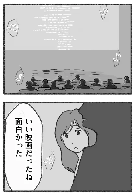 【さくら組の恋話】 第5話③映画のエンドロール。日本は最後まで席を立たない人のが当たり前ですが、外国ではむしろ最後まで観ない方が当たり前らしい。(私は最後まで観たい派だけど)#漫画が読めるハッシュタグ #創作漫画#サクコイ 