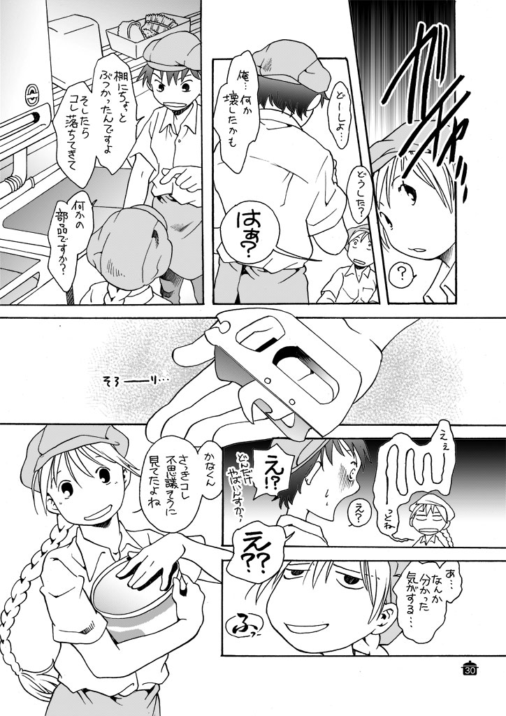 「この道具の使い方…わかりますか?」

#漫画が読めるハッシュタグ
食がテーマのエッセイ漫画シリーズの電子書籍化第3弾を多数の #電子書籍 ストアにて #BLIC出版 より配信開始。
#まるかふぇ電書 #ブリック出版
「もぐもぐ職」
https://t.co/3g3dLiiiC1 