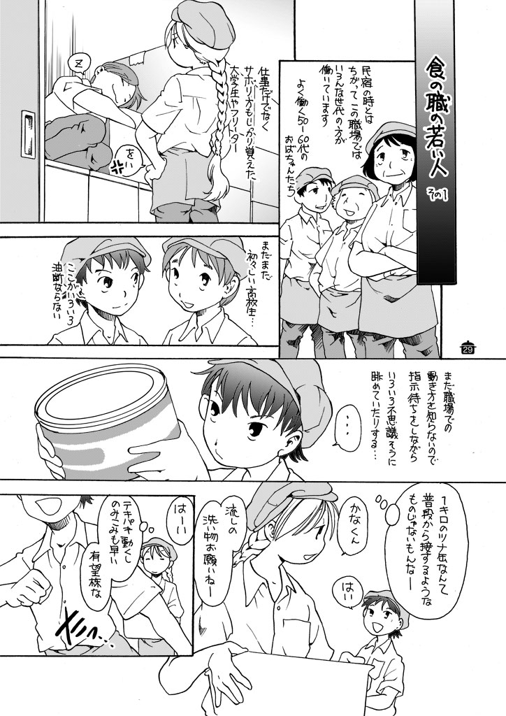 「この道具の使い方…わかりますか?」
#漫画が読めるハッシュタグ
食がテーマのエッセイ漫画シリーズの電子書籍化第3弾を多数の #電子書籍 ストアにて #BLIC出版 より配信開始。
#まるかふぇ電書 #ブリック出版
「もぐもぐ職」
https://t.co/3g3dLiiiC1