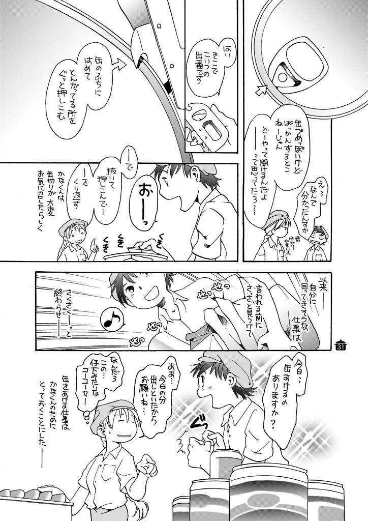 「この道具の使い方…わかりますか?」
#漫画が読めるハッシュタグ
食がテーマのエッセイ漫画シリーズの電子書籍化第3弾を多数の #電子書籍 ストアにて #BLIC出版 より配信開始。
#まるかふぇ電書 #ブリック出版
「もぐもぐ職」
https://t.co/3g3dLiiiC1