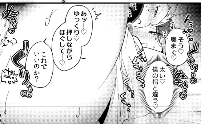 トーン:15/23
終わるんですかね(16P目は簡単な1コマなので実質残り7Pです) 