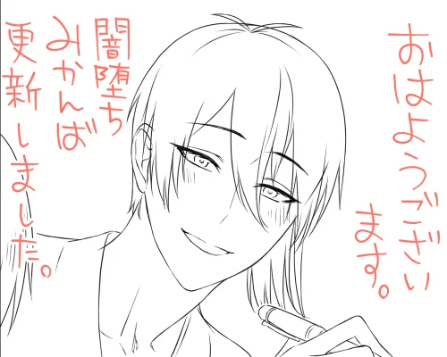 おはようございマッチョ月曜日ー!良い一日をー!👋

闇堕ち(物理)みかんば、続きを数コマ追加しました!イチャイチャ回です。前回にいいねくださった方、ありがとうございましたー!🙏
最新→ https://t.co/wXYWxuvrfT 