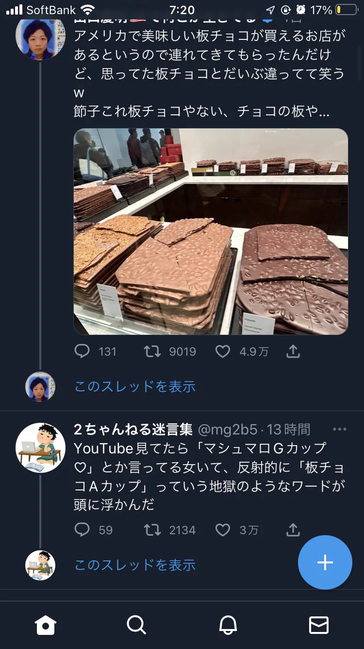 @girlmeetsNG なんかくさ 