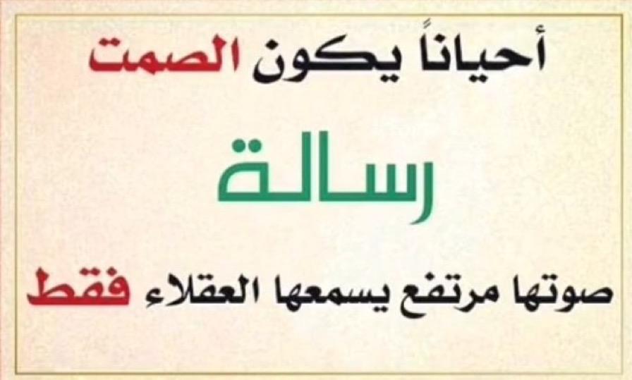 #رسالة_لقلبك