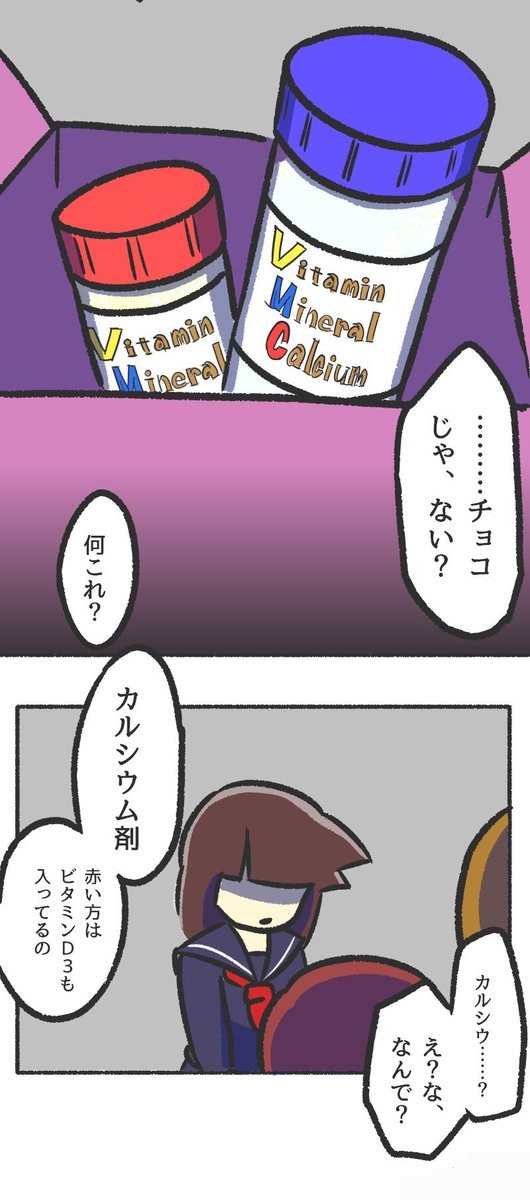 タイムリーなバレンタイン漫画つづき【2/3】 