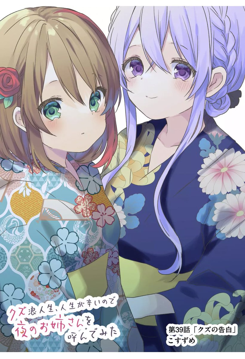 multiple girls 2girls kimono japanese clothes floral print purple eyes green eyes  illustration images