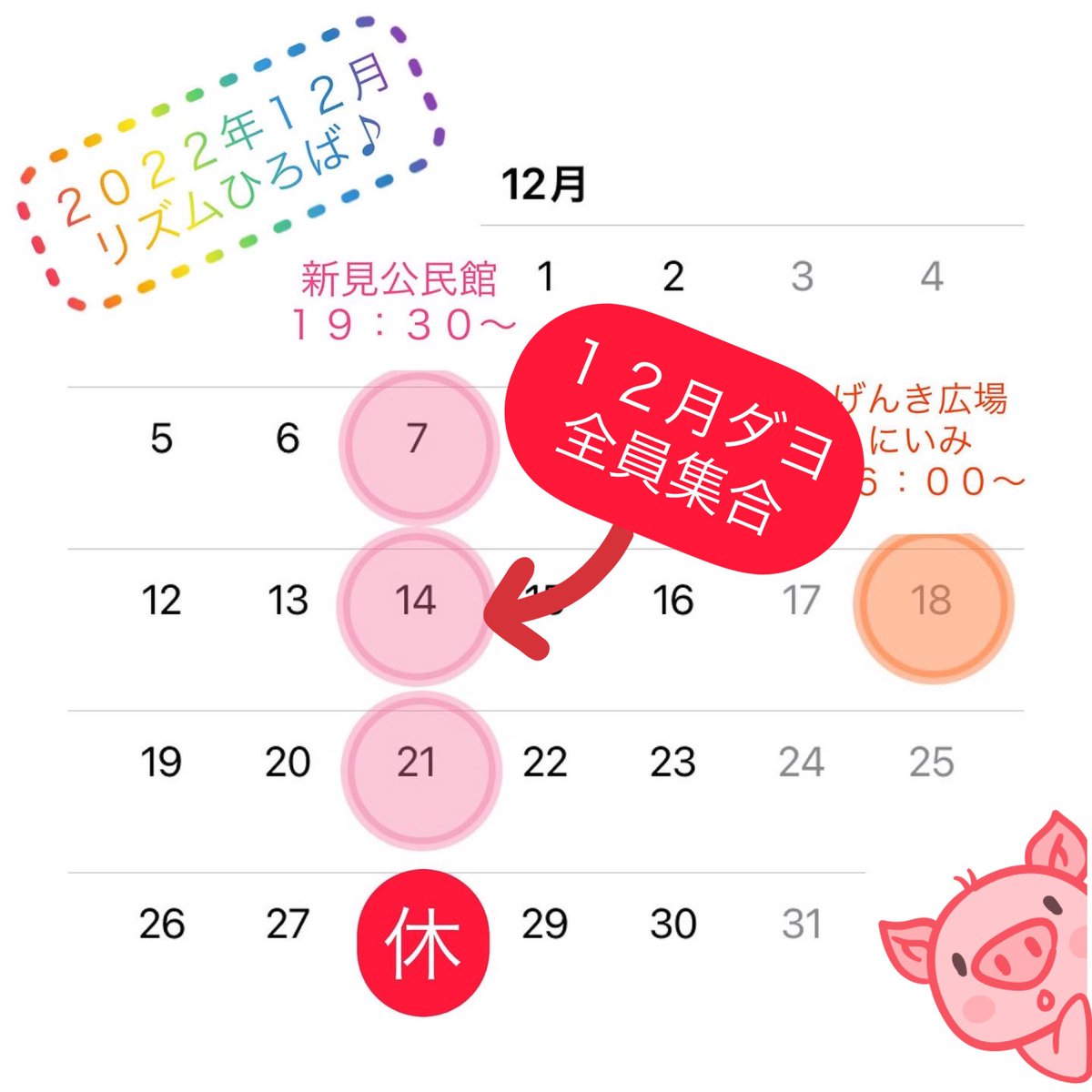 rhythm_hiroba's tweet photo. #岡山県 #新見市 #新見公民館 
で毎週水曜日 #zumba #ズンバ で楽しく #有酸素運動 #初心者大歓迎 #心を込めて踊ります ♪♪♪ https://t.co/mVgOwBWbjZ