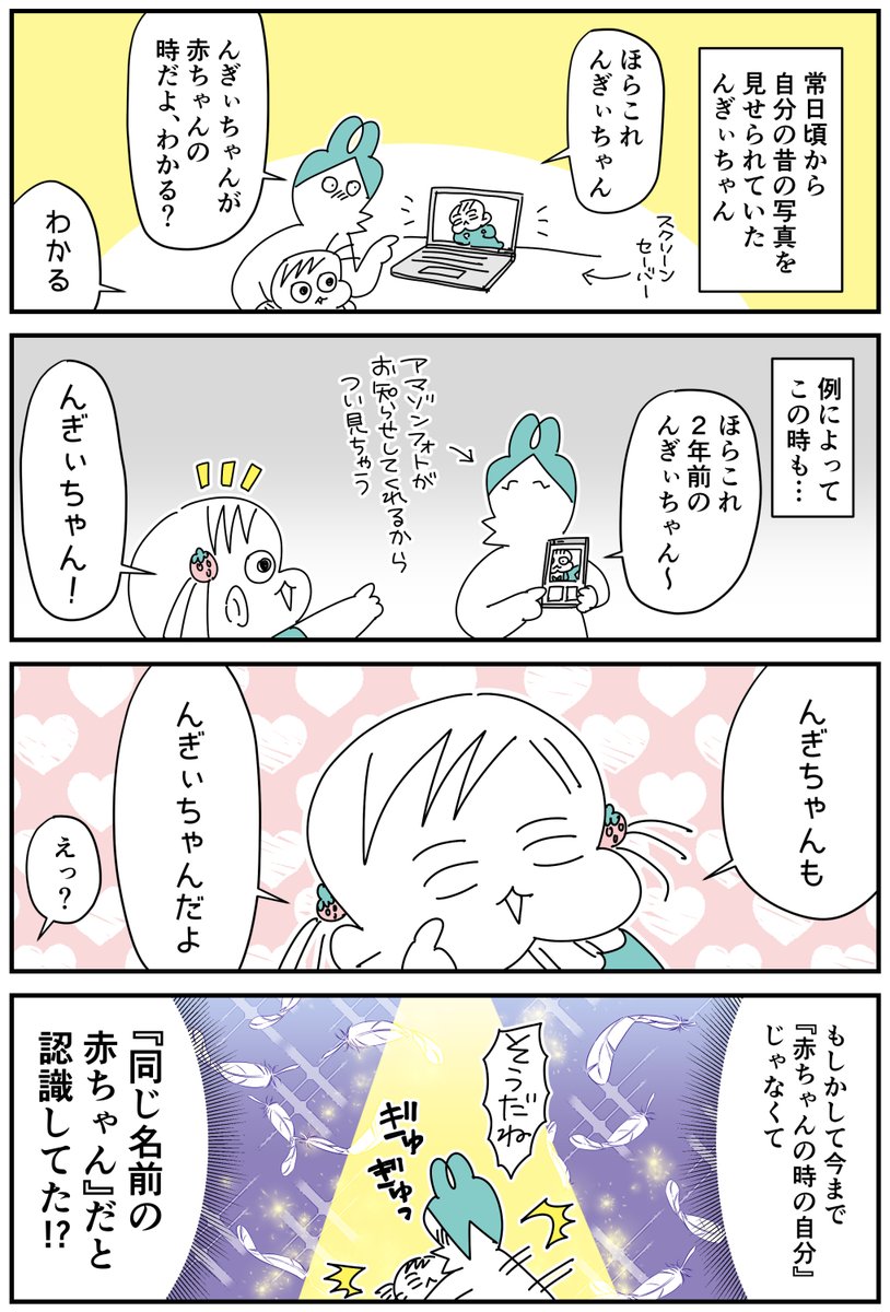 んぎもんぎぃちゃん
#2歳 #育児漫画 #漫画が読めるハッシュタグ 