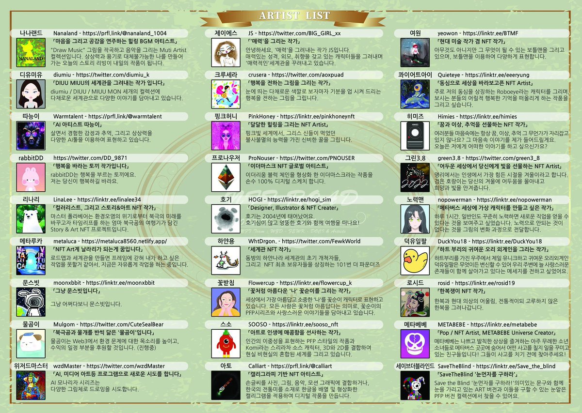 Metabebe_'s tweet photo. β¨π<NFT ROAD> μ°ν© μ μνπβ¨
π12/12(μ)~ 17(ν )
λ§€μ€μ¨μ€μ§ 2F (λ§κ³‘μ€μ4λ‘ 66)
μ
μ₯λ£ λ¬΄λ£π
β°νμΌ AM 9:00 - PM 20:00
β°ν μμΌ PM12:00 - 20:00
π17μΌ ν΄λ‘μ§ νν° PM16:00 - 20:00
#WZD #DOCI #FEWK #λ§€μ°μ¨μ€μ§ #NFT https://t.co/mimVfe59DD