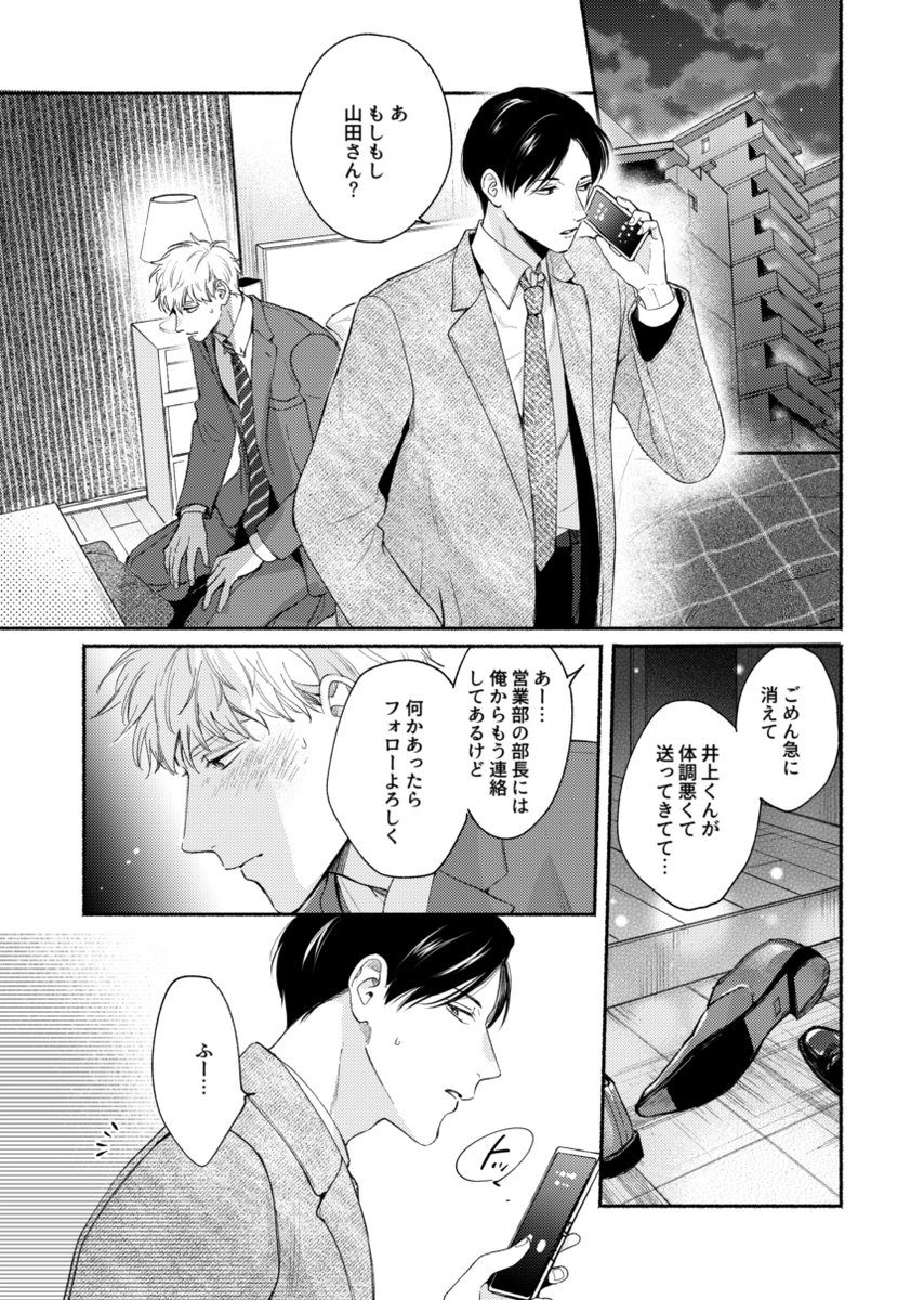 #ダウナー系上司を恋に落とす方法 5話単話配信はじまりました🌸最終話宜しくです☺️
シーモア https://t.co/e2Q8gMc4Cs Renta https://t.co/jz12jbvY2w kindle https://t.co/dJFYQQrTY4 めちゃコミ https://t.co/usnjdyGGHo honto https://t.co/XxSOf6DFnA ebook https://t.co/iFKaLL6YBm