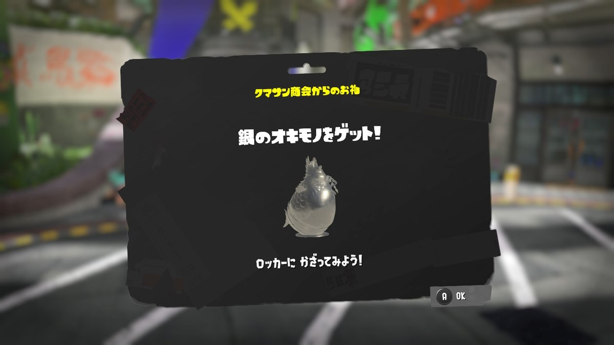 わーい！銀色ゲットー！
まさか20%に入れるなんて思ってなかったから嬉しい！
次は金色目指すぞー！！
 #スプラトゥーン3 #Splatoon3 #NintendoSwitch