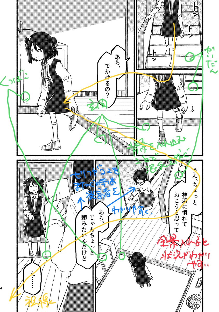 こだわりポイント 