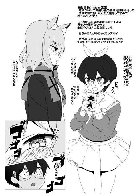 wip/nsfw 低身長先生とシロコ
公式に「大人」と明言されるとおねシ●タ描きとしては利き腕折られたくらいのダメージがあるのですが、そこで公式を無視せずあくまで公式設定の範囲で自分のヘキを取り入れるのが二次創作の醍醐味(強行突破) 