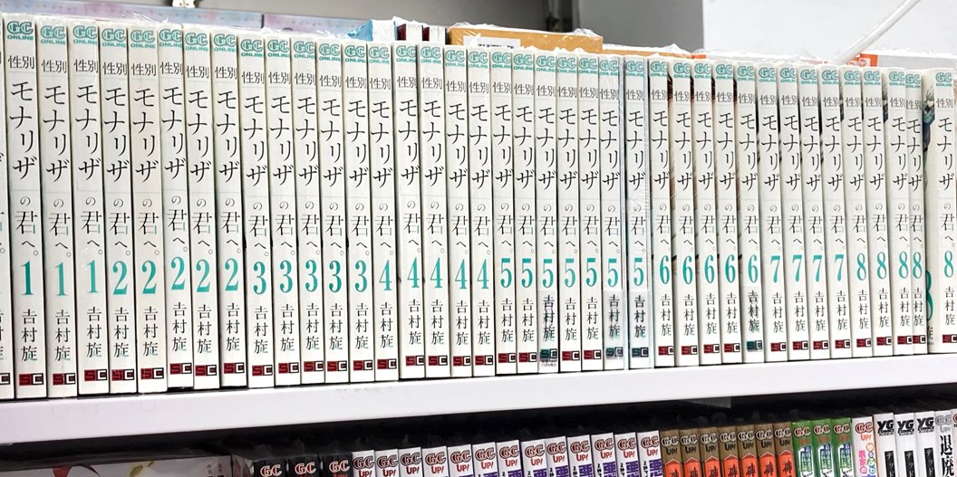 性別 モナリザ の君へ 1 6巻 性別モナリザの君へ1 6巻 Unialeph It