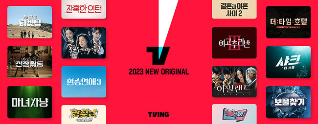 KoreanUpdates's tweet photo. TVING unveils 2023 line-up:

Original Series
#Island (webtoon based, 30 Dec 22)
#KimNamgil #LeeDahee #ChaEunwoo #SungJoon

#DutyAfterSchool (webtoon based)
#ShinHyunsoo #KimKihae #LimSemi

"Cruel Intern"
Woman in 40s starts again as intern
#RaMiran #UhmJiwon

#KoreanUpdates RZ https://t.co/zO3KH7eqmV