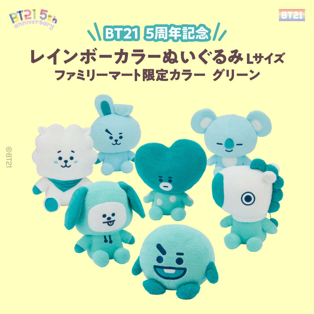 BT21 ファミマ レインボー グリーンマスコット TATA