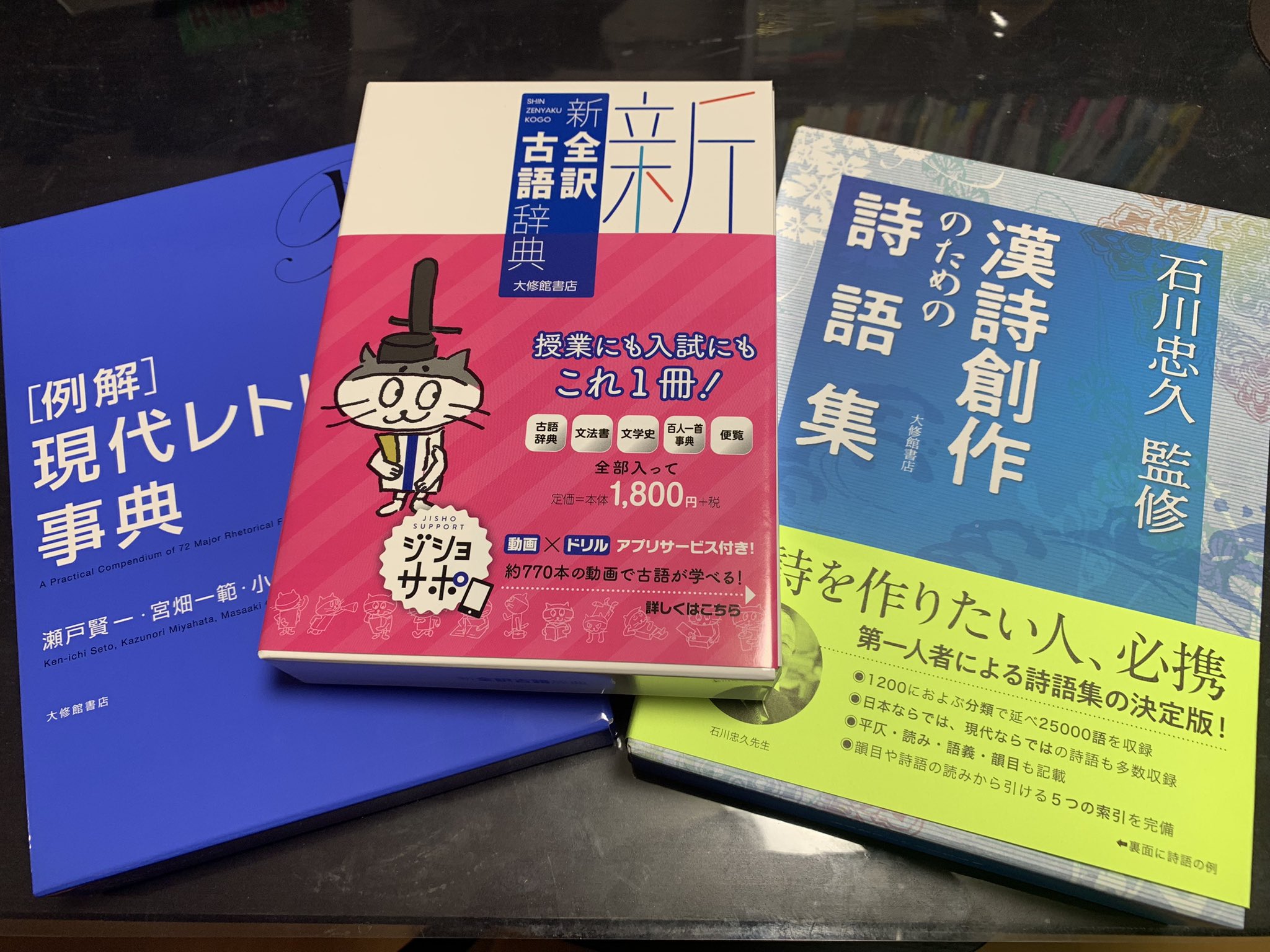 初版　漢詩創作のための詩語集 漢詩創作のための詩語集 | 石川忠久 |本 | 通販 | Amazon