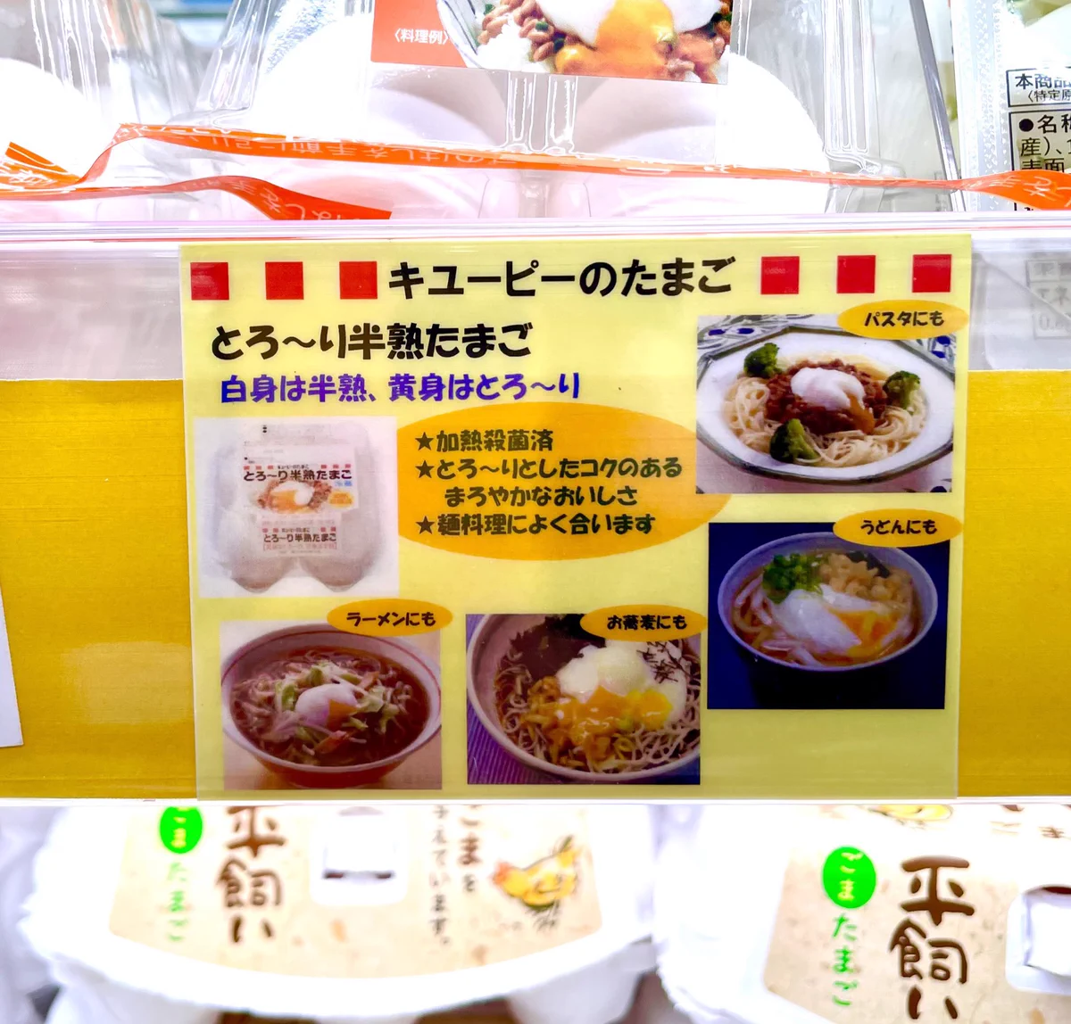 妊婦 生 卵