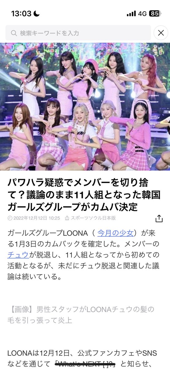 jin_____soul's tweet photo. 出てきてビックリしちゃった https://t.co/5ZssVgWPxk