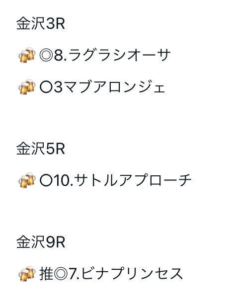 金沢5R
🍻○10.サトルアプローチ2着🥈
カンパーーーーーイ( ᐛ )۶🍻٩( ᐖ )