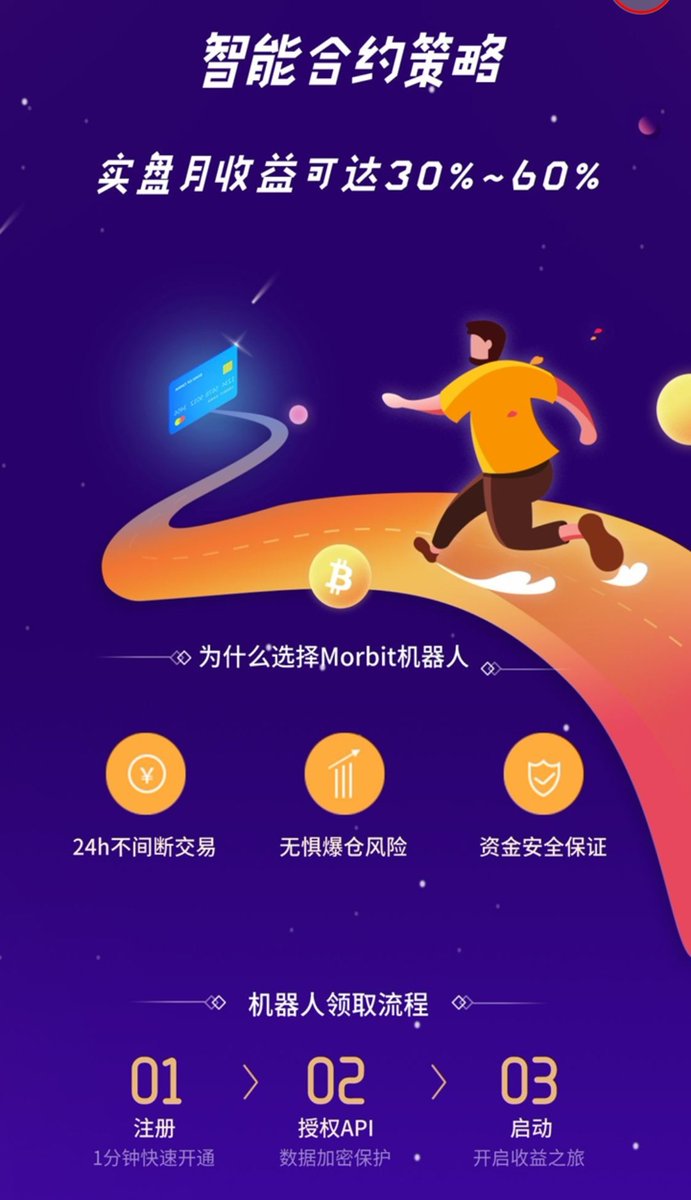 MorbitApp's tweet photo. #量化交易 #加密货币 #Web3 #AIGC
AI新时代开帷幕，让Morbit陪伴大家开启新的征程，invest for the future https://t.co/sM4SMzen3E
