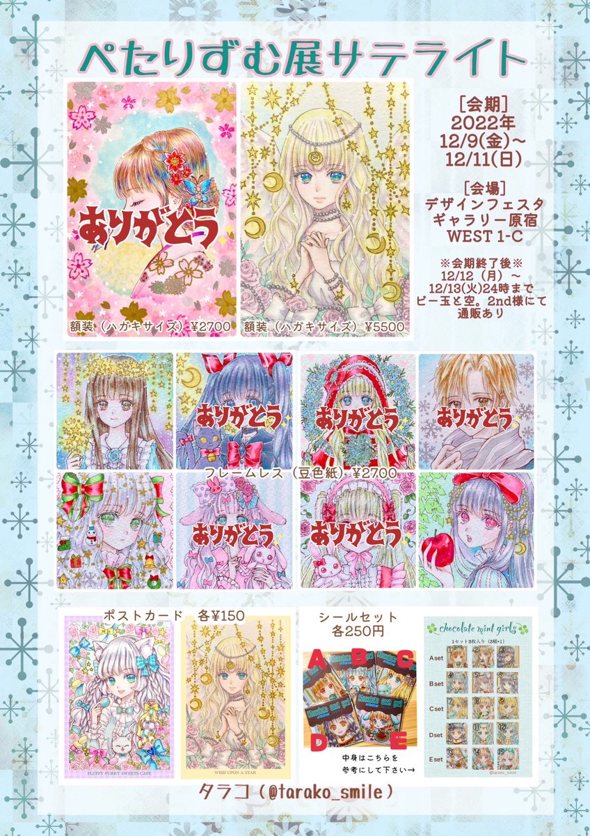 @そらさま　お取り置き　9点 そらさまお取り置き9点