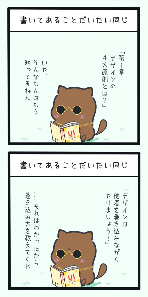 デザイン書によくあること 