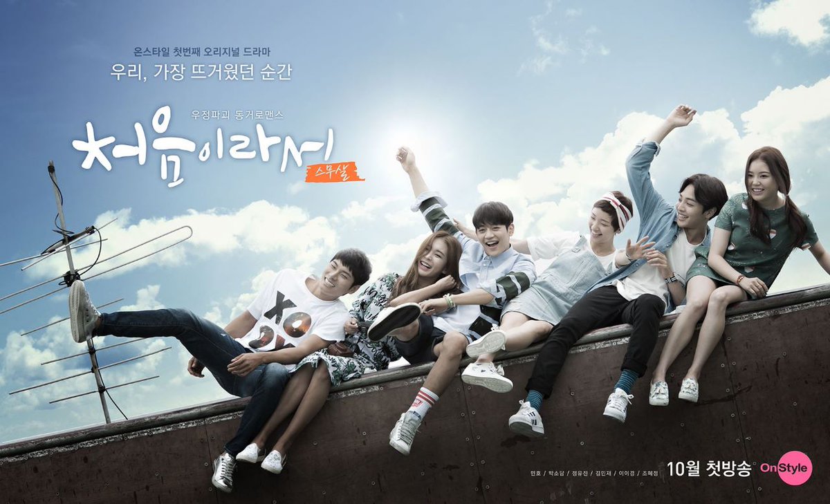 stereogirlkr_'s tweet photo. me empecé este drama cortito llamado #BecauseItsTheFirstTime y tengo que decir que me está gustando mucho, además me he encontrado a muchos actores conocidos como el guapo de Min Jae 🤍
es del 2015, ¿alguien se lo ha visto? 👀 https://t.co/7VmTgY23yZ
